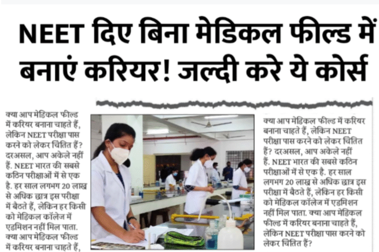 Medical Courses Without NEET
